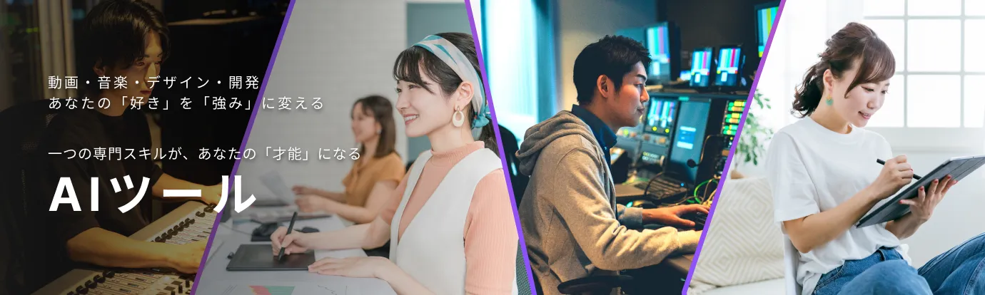 専門スキルコース