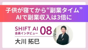 【実績者インタビューVol.8】セミプロサッカー選手からのキャリアチェンジーー家族時間との両立を目指してAIライターへ