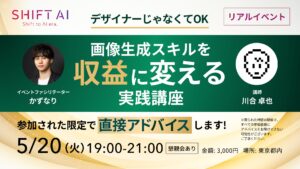画像生成スキルを収益に変える実践講座！プロが教える「伝わる」サムネイルの作り方