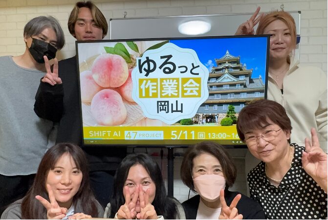 ゆるっと作業会 in 岡山