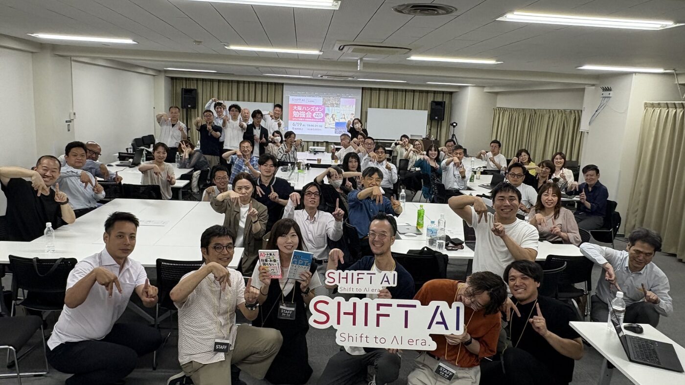GPTsで実践する業務効率化の新手法 in 大阪