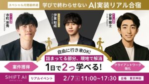 詰まってる部分、現地で解消 1日で2つ学べる！